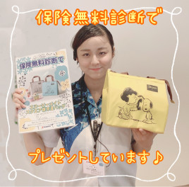 任意保険の無料診断しませんか？？