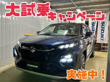 大試乗キャンペーン実施中！