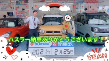 遊べる軽！ハスラー納車しました！！！