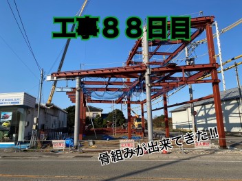 工事８８日目