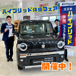 ハイブリッド体感フェア開催☆