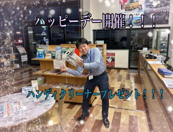 今週金曜日はハッピーデー！！！土日は展示会！！！