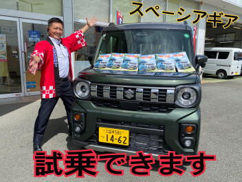 ＃スペーシアギア　みなさん！お待たせしました！試乗できます