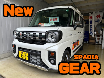スペーシアギアいよいよ発売です！！