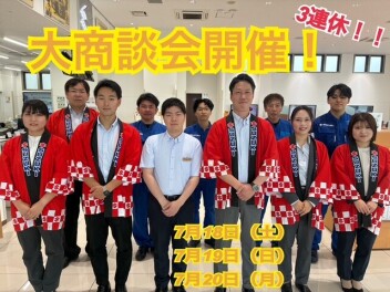 3連休はアリーナつくばみどりの店へ！！