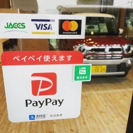 LINEpay開始！