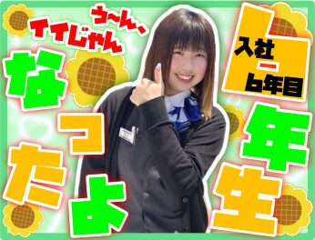 ♡６年生になったよ♡