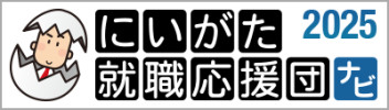 ▲▽▲▽▲１月４日　仕事研究フェスタへ参加します▲▽▲▽▲