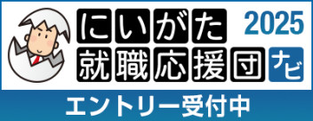 ▲▽▲▽▲3月1日　トキメッセ　就職縁日▽▲▽▲