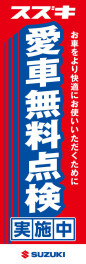 【今年も開催！】2024年愛車無料点検！！