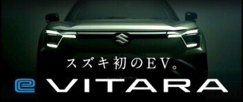 スズキ初EV e VITARA