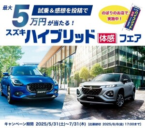 ☆　試乗で気分をリフレッシュ！　☆