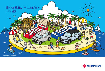 休日のお知らせ