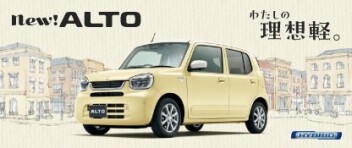 新型アルト誕生