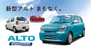 新型ALTO　まもなく！