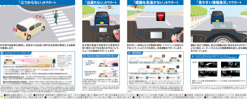 アルトに最新安全装備がつきました！