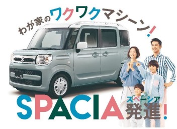 やっと登場！紹介シリーズにスペーシア！