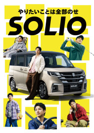 ソリオ／ソリオバンディット　✨️NEW✨️TVCM