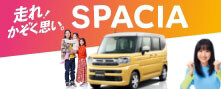 low_SPA_0O_02701_osusume_information_01