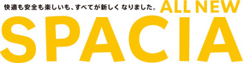 NEW SPACIA　登場！！