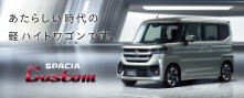 low_SPC_0O_03201_osusume_information_01