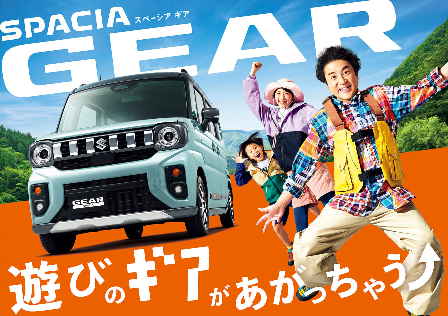 スズキ　新型　スペーシア　スペーシアギア　ギア
