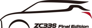 ☆　ZC33S　Final Edition　☆