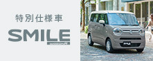 low_WRSS_0O_05100_osusume_information_01