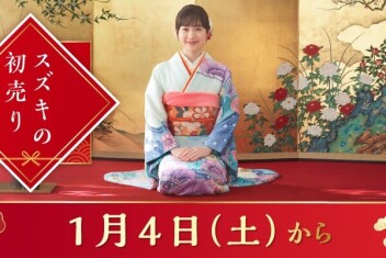 年末年始休業日のお知らせ