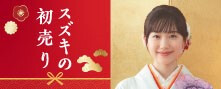 年末年始休業日のお知らせ