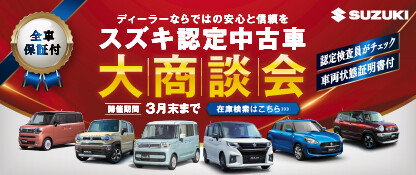low_tyuukosya_da_ishodankai_55500_dealer_top_banner_416x175
