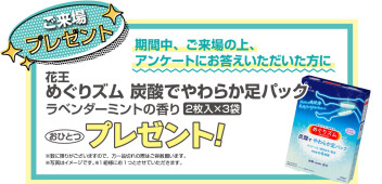 スズキの日　合同展示会　実施中！！！！