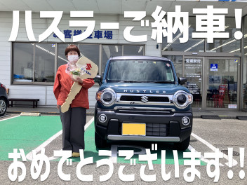 祝！ハスラーご納車！