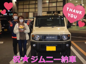 ジムニーご納車させていただきました☆彡