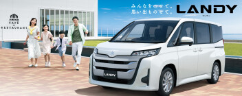 ランディ受注再開のお知らせ。
