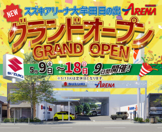 大牟田営業所からのお知らせ