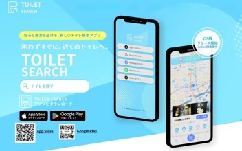 もうトイレ探しで焦らない！清潔度もわかる無料アプリ「トイレサーチ」登場