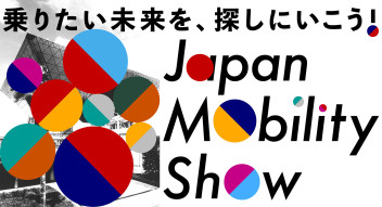JAPAN MOBILITY SHOW 2023 開催！スズキの車をぜひ体感してください♪