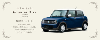 ラパンの助手席力グランプリの発表まであと少し･･･