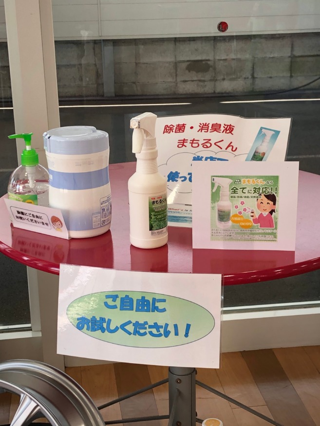 除菌・除菌