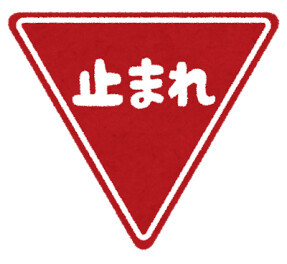 交通事故死ゼロを目指す日(9月28日)