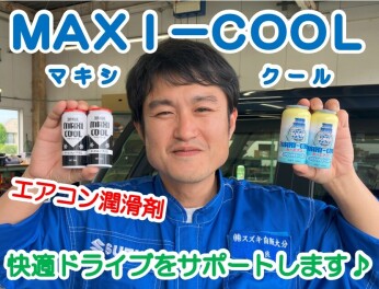 エアコンのメンテナンスしてますか？