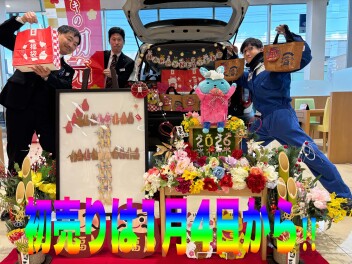 ２０２５年もありがとうございました！初売りは１月４日から！！