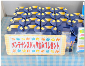 ☆メンテナンスパックのご案内☆