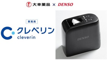 クレベリンがおすすめです！！