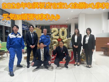 ２０２５年もありがとうございました！２０２６年も皆で元気に頑張ります！新年初売りは４日から！