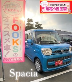 【第３弾】ＦＯＯＫＳが選んだ初売り目玉車！