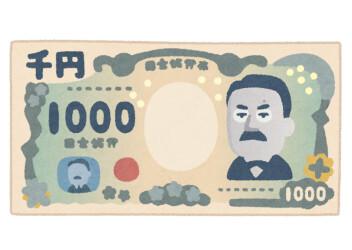 新1000円札に思う(8月15日)