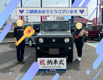 ご納車おめでとうございます！