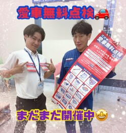 愛車無料点検まだまだ開催中